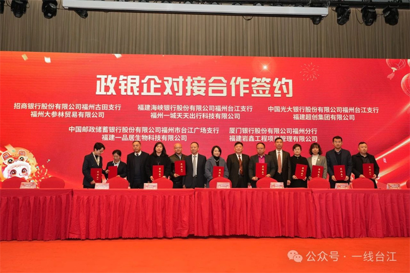 臺江區2025年新春企業家大會聚焦電子與網絡科技新未來